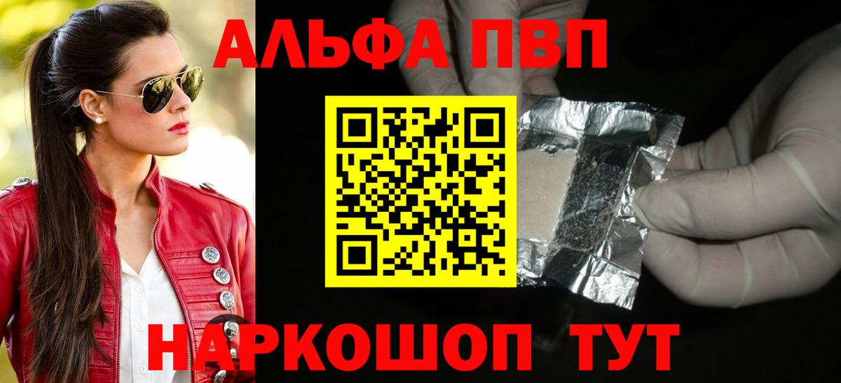 Alpha PVP Crystall  Alpha PVP VHQ  Чехов  Вход с VPN 