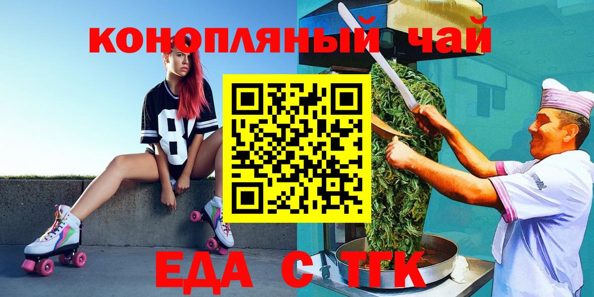 Чехов  Еда ТГК конопля  Вход с VPN 