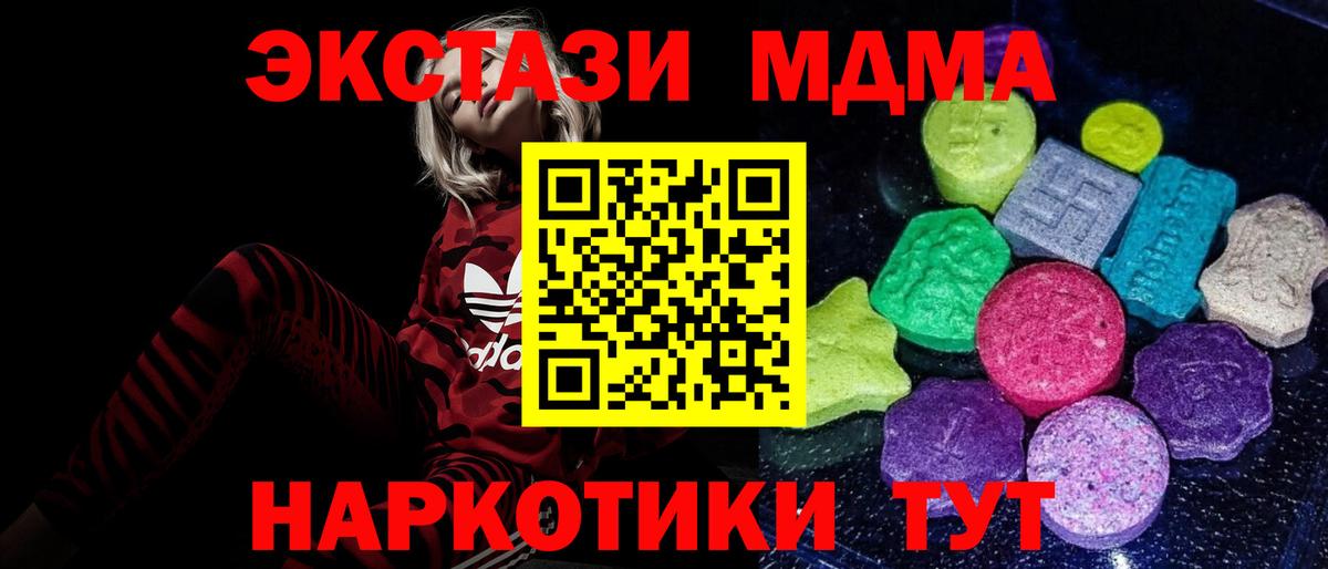 купить   Ecstasy  Вход с VPN  Экстази DUBAI  Чехов 