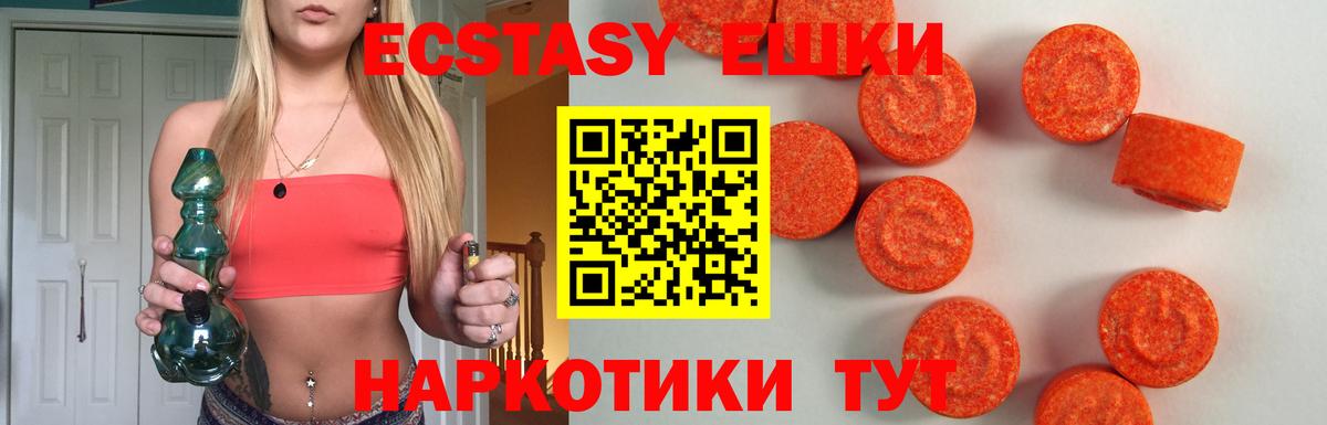 Ecstasy 99% Чехов