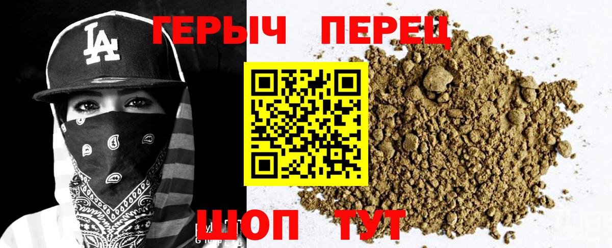 ГЕРОИН белый  ГЕРОИН  Чехов  Вход с VPN 