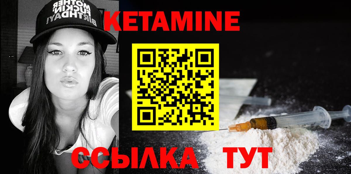 КЕТАМИН VHQ  КЕТАМИН ketamine  Вход с VPN  Чехов 
