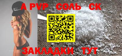 бошки Краснокаменск