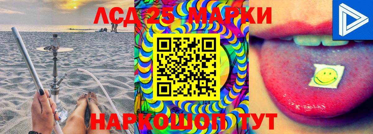 Лсд 25 экстази ecstasy Чехов