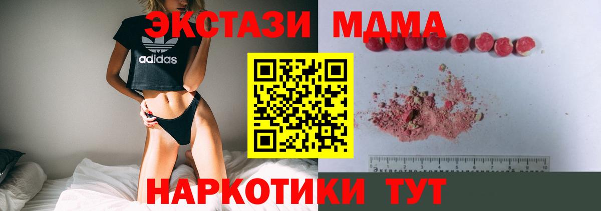 МДМА VHQ  МДМА  Вход с VPN  Чехов  МДМА Molly 