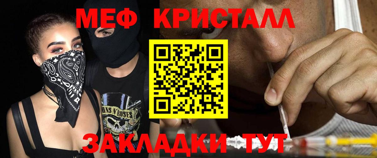 МЕФ  Вход с VPN  наркошоп  Мефедрон кристаллы  Чехов 