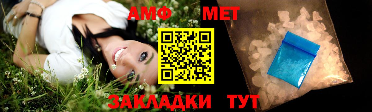 Первитин кристалл Чехов