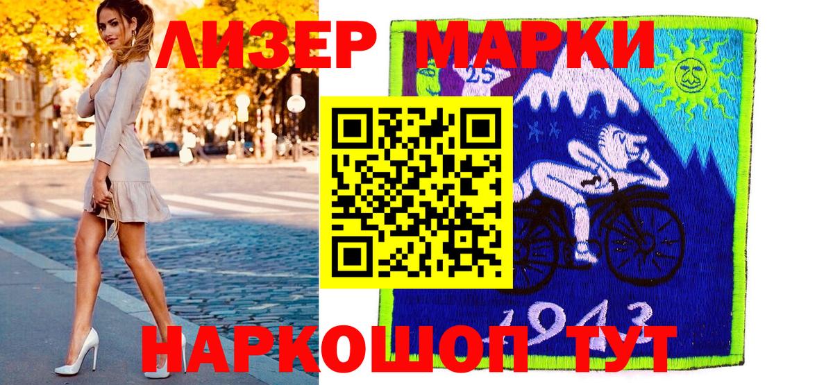 Марки N-bome 1500мкг  Вход с VPN  Марки 25I-NBOMe  Чехов  Марки N-bome 1500мкг 