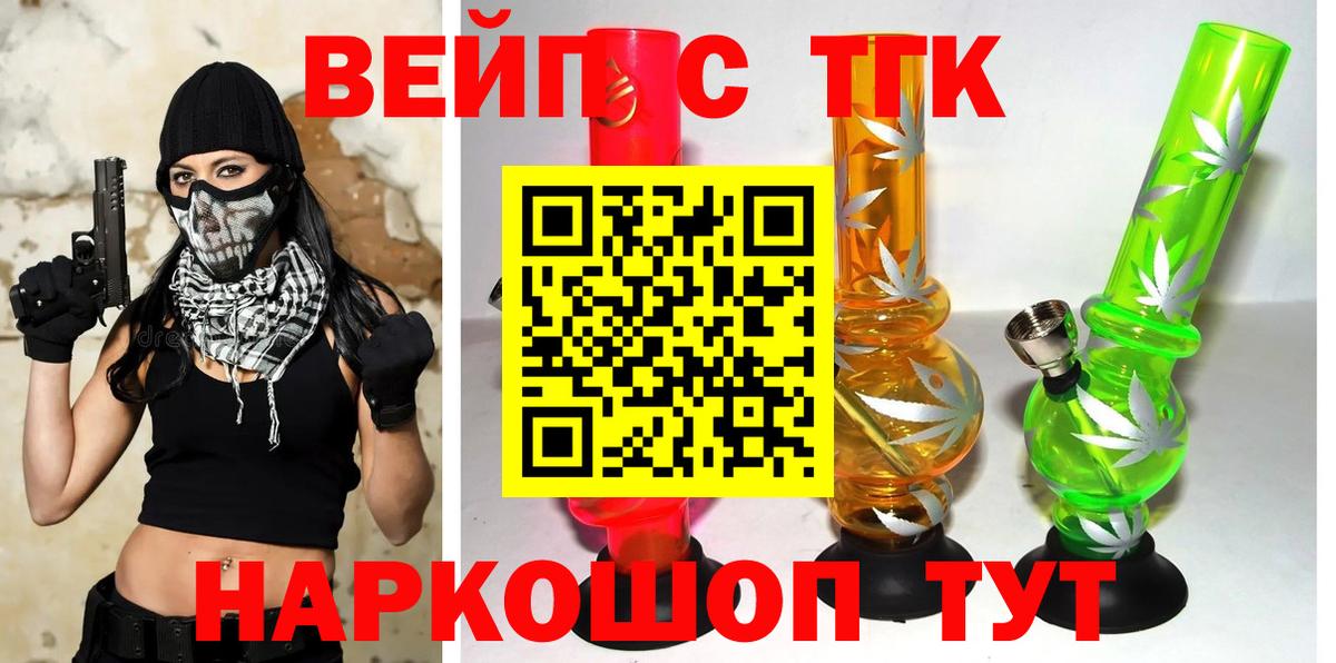 ТГК Wax  Вход с VPN  Чехов  Дистиллят ТГК Wax 