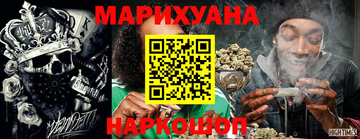 Канабис White Widow Чехов